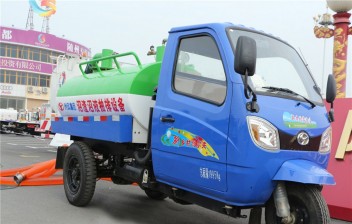 (2方)三轮吸粪车